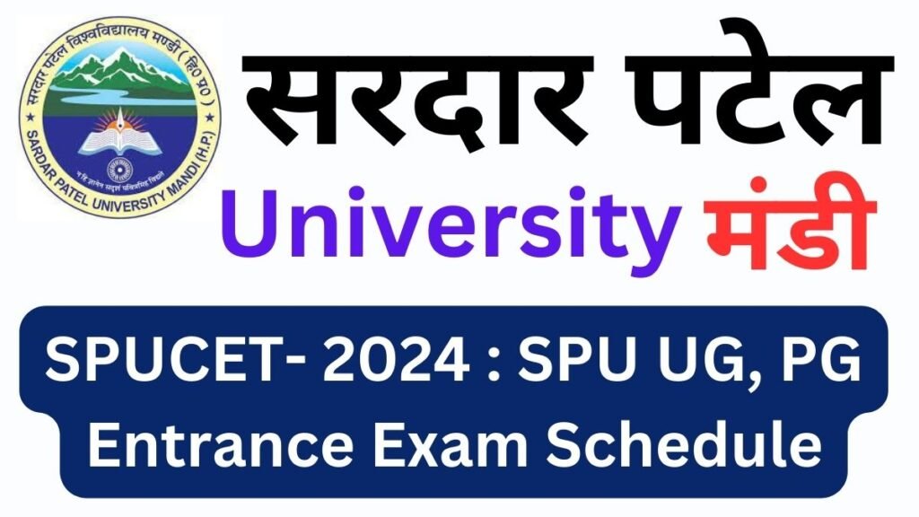 SPUCET-2024 SPU UG, PG Entrance Exam Schedule