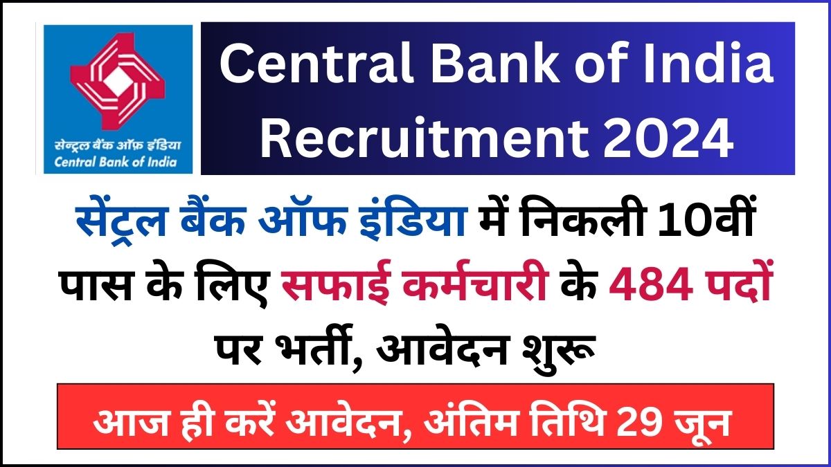 Central Bank of India Safai Karmachari Recruitment 2024 Notification out, Apply Now