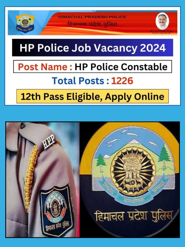 हिमाचल प्रदेश पुलिस कांस्टेबल भर्ती 2024