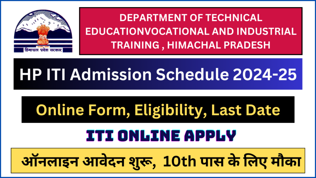 HP ITI Admission Counselling Schedule 2024-25 Application Form, Eligibility, Last Date, How to apply