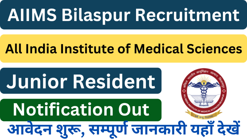 AIIMS Bilaspur Junior Resident Recruitment 2024 