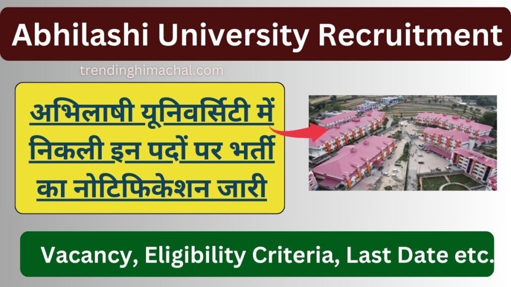 Abhilashi University Mandi Teaching Staff Vacancy 2024