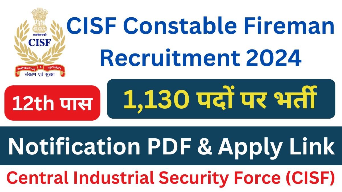 CISF Constable Fireman Recruitment 2024 Notification out for 1,130 Posts