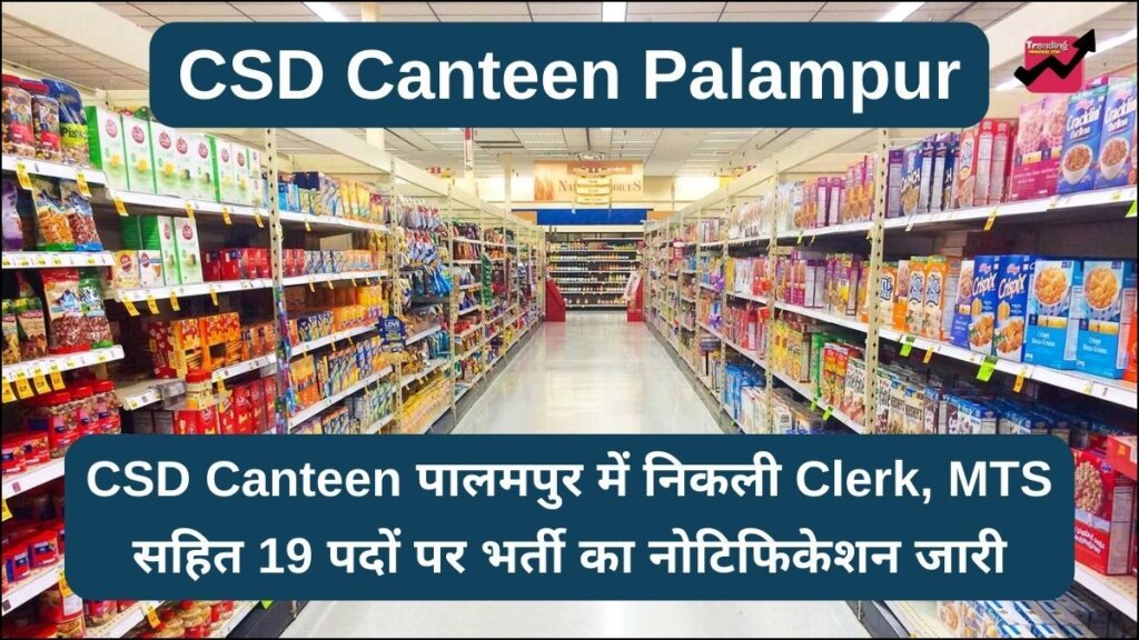 CSD Canteen Palampur Recruitment 2024 