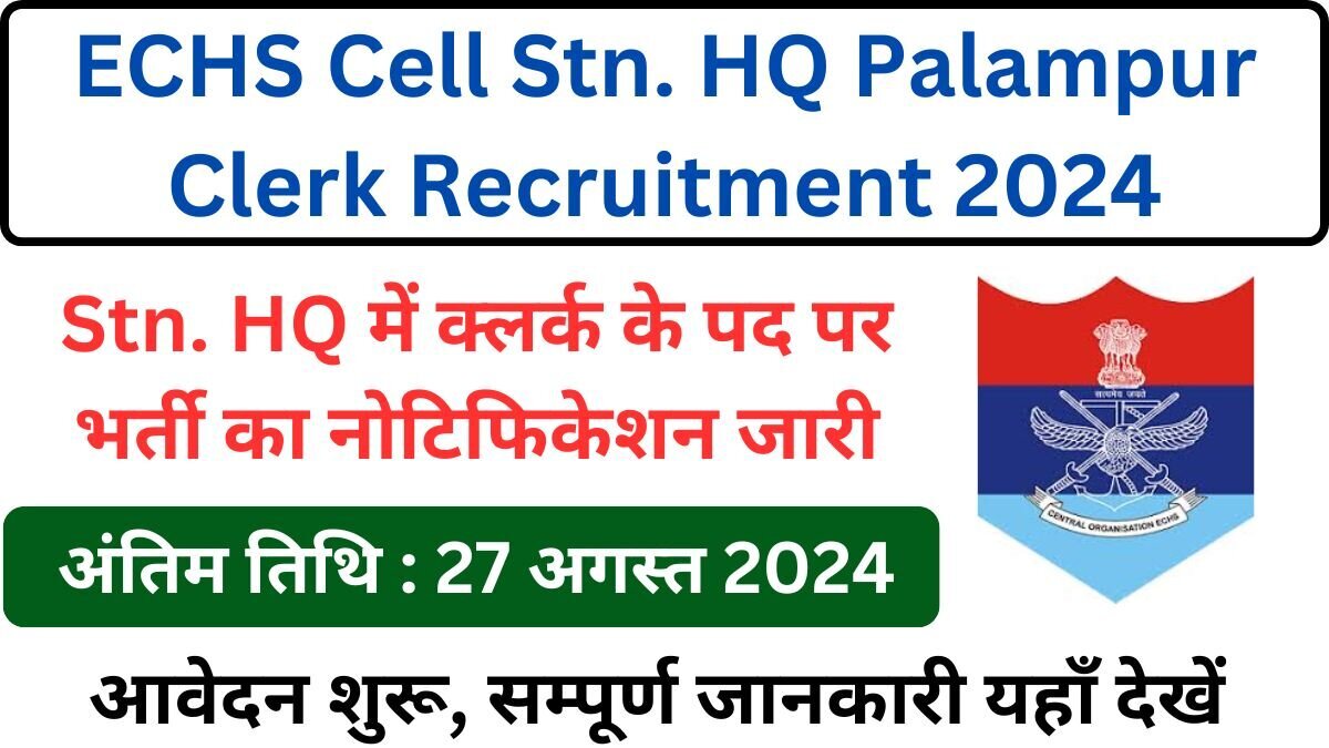 ECHS Cell Stn. HQ Palampur Clerk Recruitment 2024