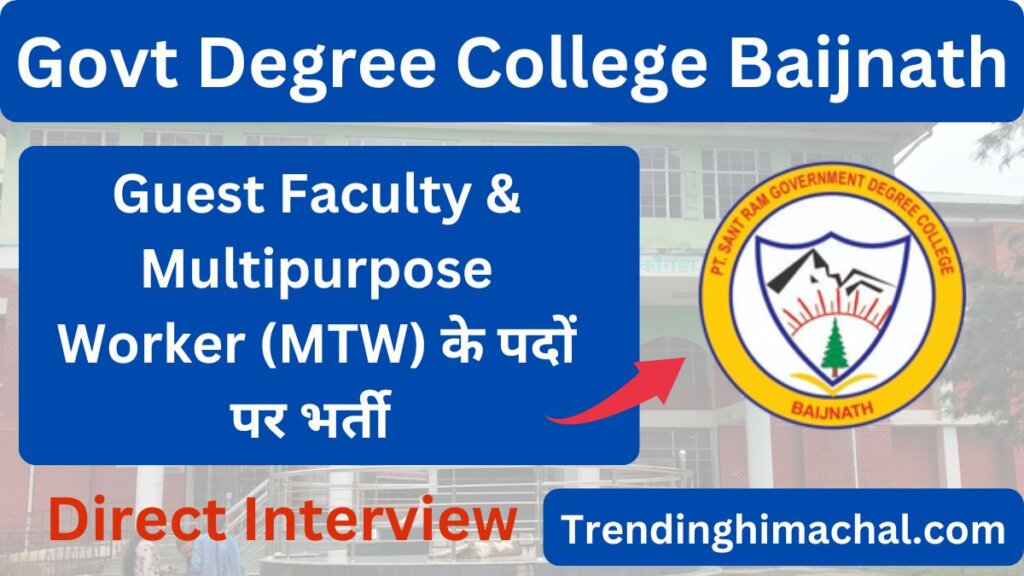 GDC Baijnath Recruitment 2024 Apply for Guest Faculty & MTW Posts