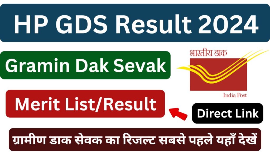 HP GDS Result 2024 Merit List PDF, Cut Off