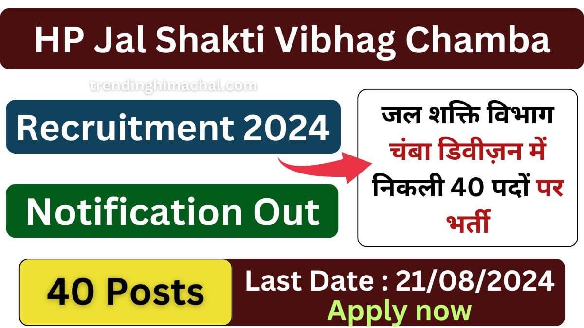 HP Jal Shakti Vibhag Chamba Division Recruitment 2024