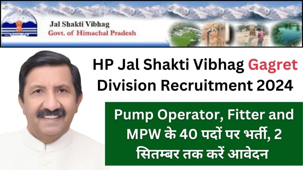 HP Jal Shakti Vibhag Gagret Division Recruitment 2024  Notification Out, Complete Details