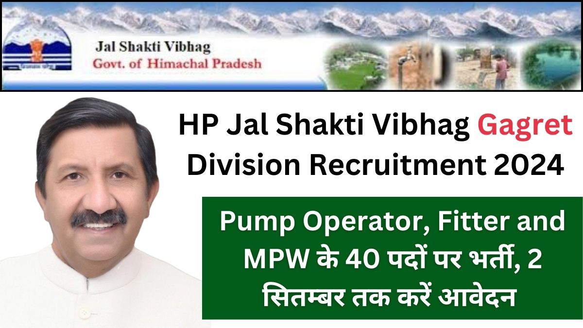 HP Jal Shakti Vibhag Gagret Division Recruitment 2024 Notification Out, Complete Details