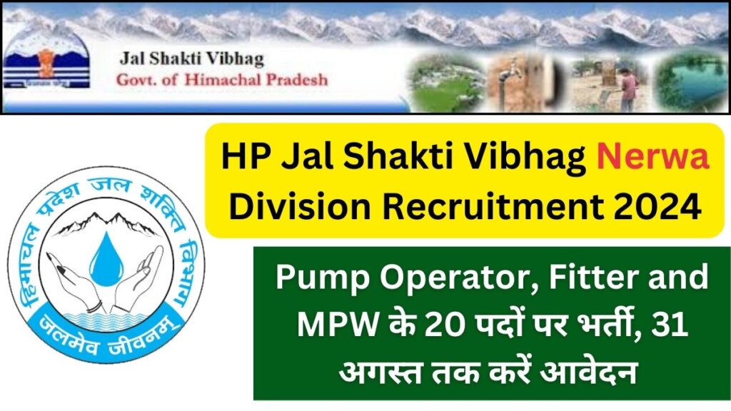 HP Jal Shakti Vibhag Nerwa Recruitment 2024