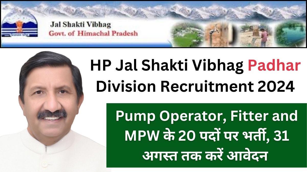 HP Jal Shakti Vibhag Padhar Recruitment 2024