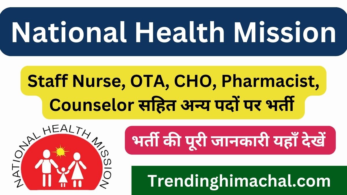 HP NHM Recruitment 2024 Notification out for Staff Nurse, OTA, CHO & Various Posts