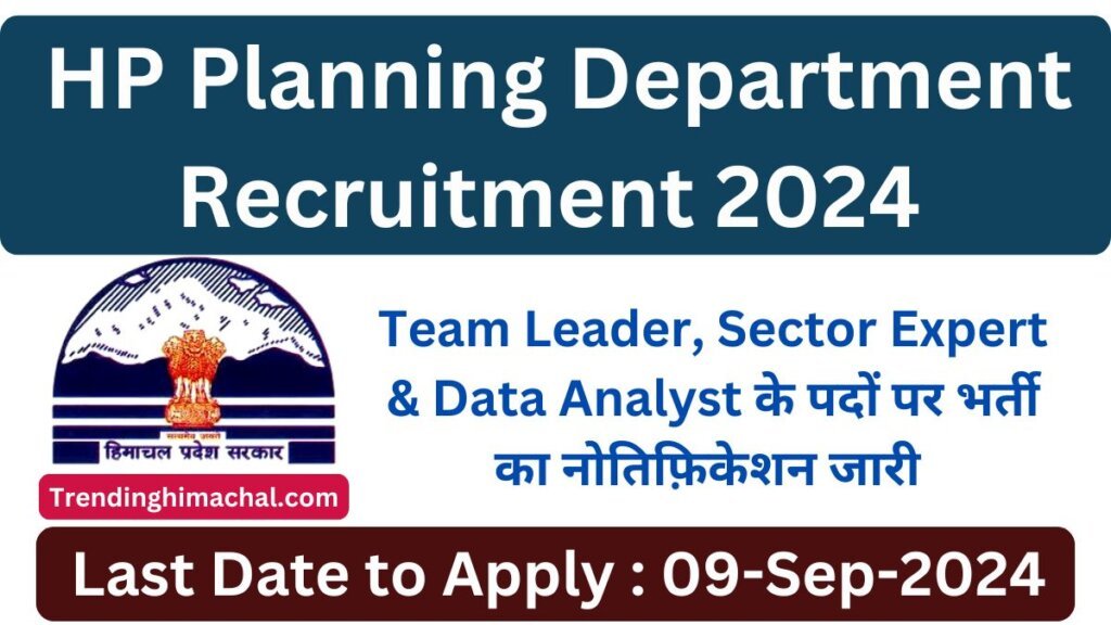 HP Planning Department Recruitment 2024 Check Vacancies , Eligibility, Apply Now