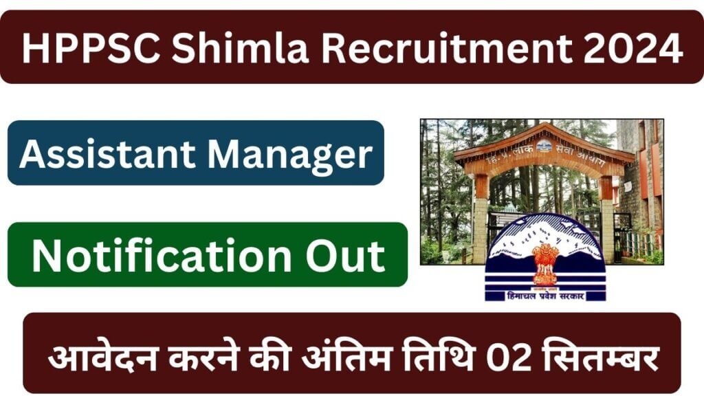 HPPSC Shimla Assistant Manager Recruitment 2024 Vacancy, Eligibility, Exam Date, Apply Now