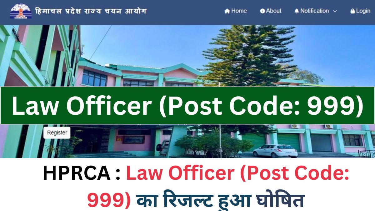 HPRCA Law Officer Final Result 2024