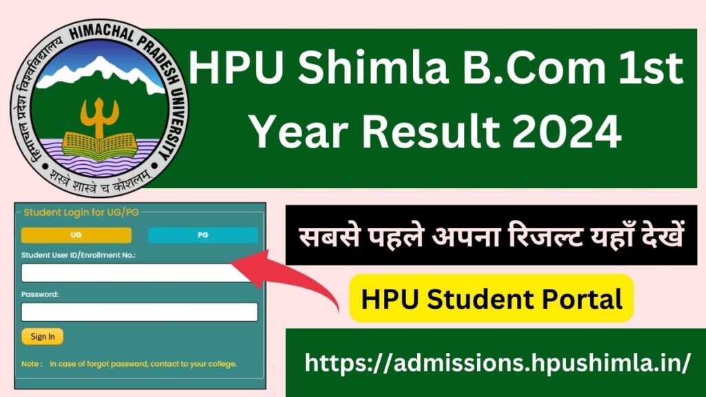 HPU Shimla B.Com 1st Year Result 2024 Download Scorecard @hpuniv.ac.in