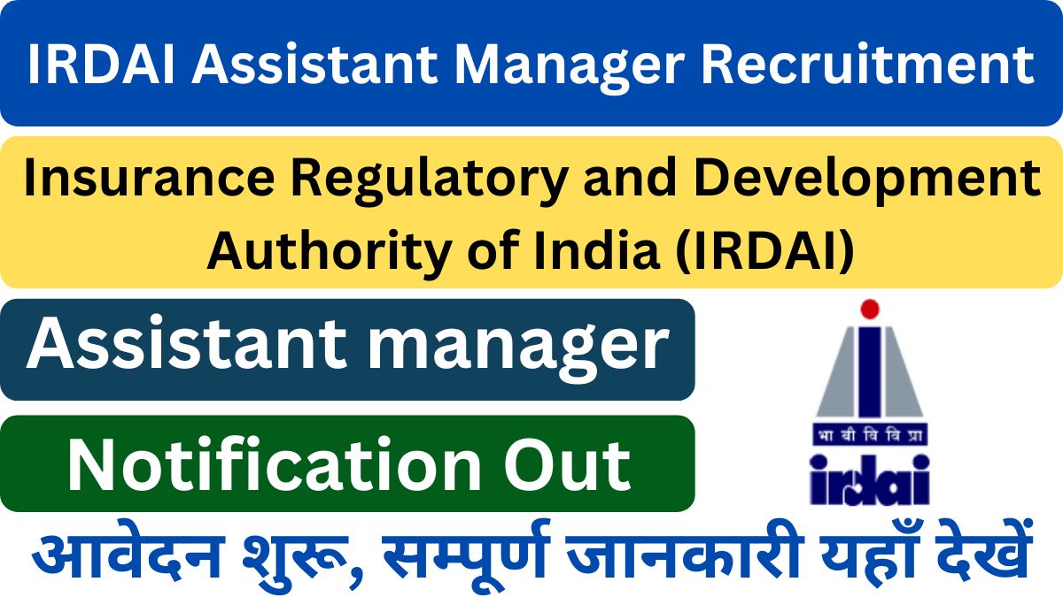 IRDAI Assistant Manager Recruitment 2024 (OUT) Check Eligibility, Apply Online @irdai.gov.in