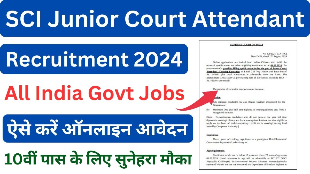 SCI Junior Court Attendant Recruitment 2024