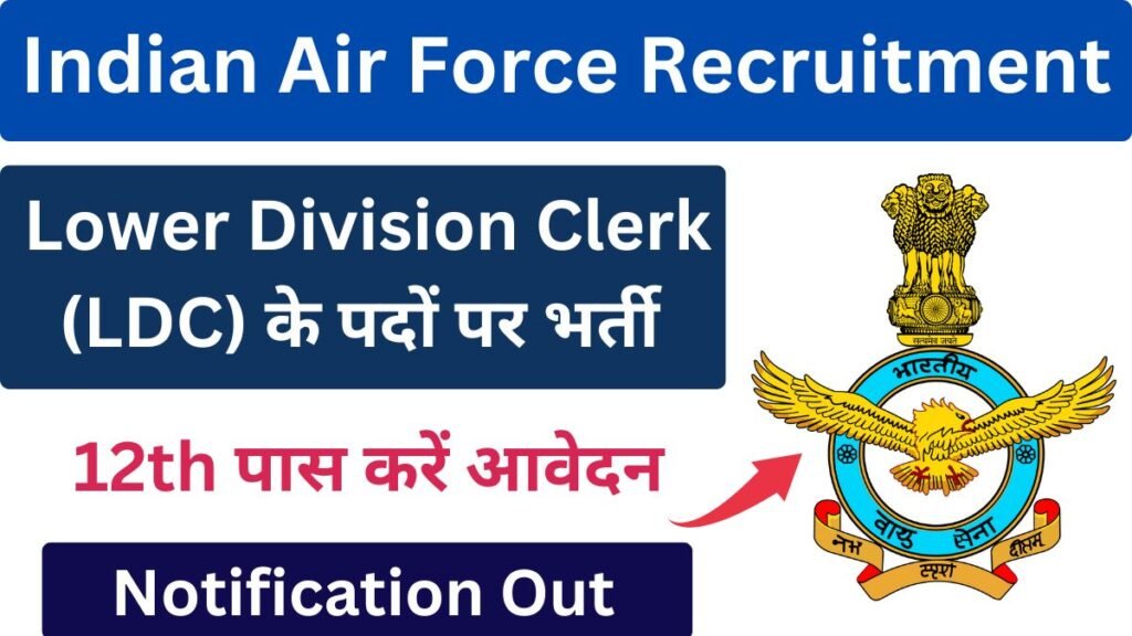 Air Force LDC Recruitment 2024