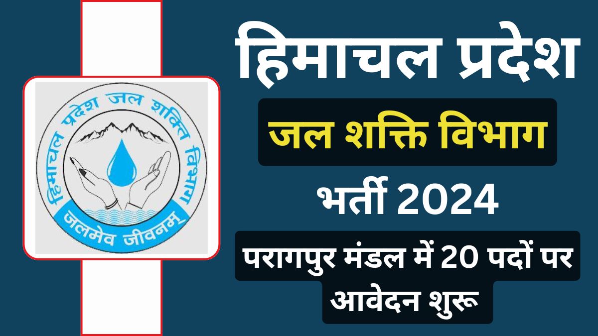 HP Jal Shakti Vibhag Paragpur Recruitment 2024