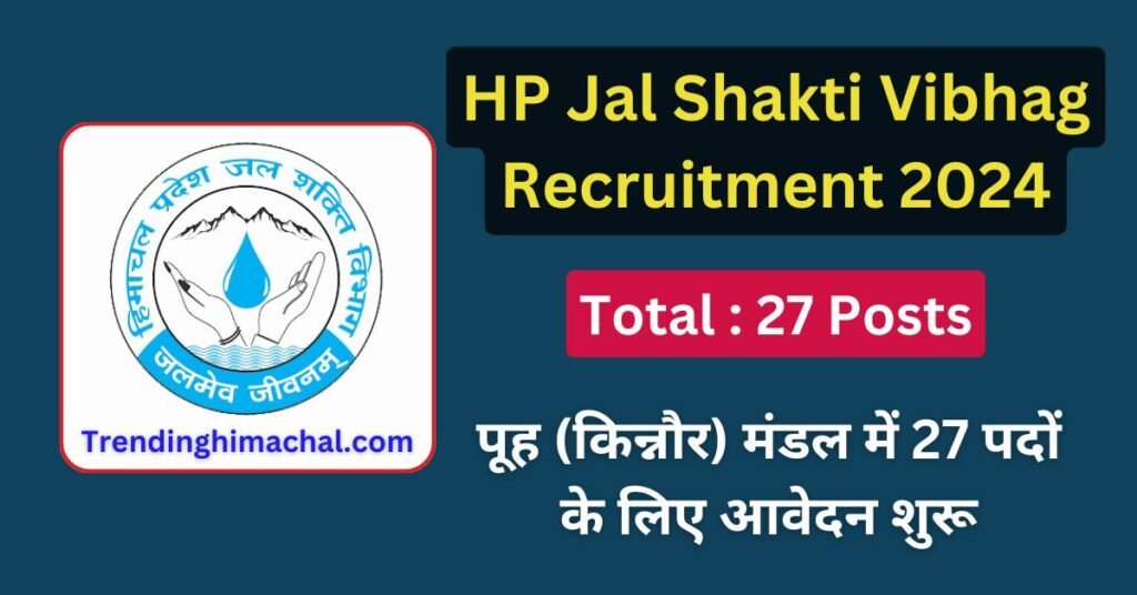 HP Jal Shakti Vibhag Pooh Recruitment 2024 Notification out for 27 Posts