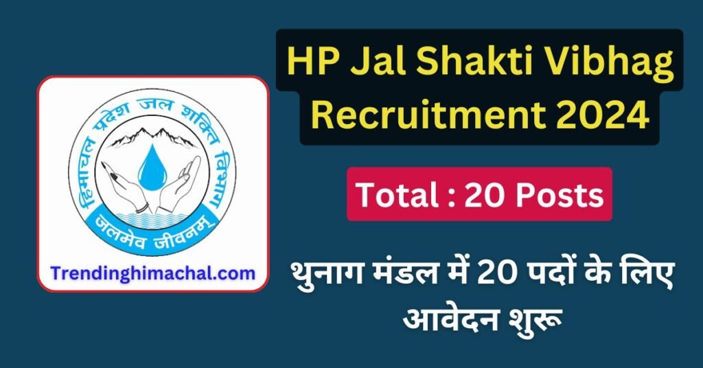 HP Jal Shakti Vibhag Thunag Recruitment 2024 Notification out for 20 Posts