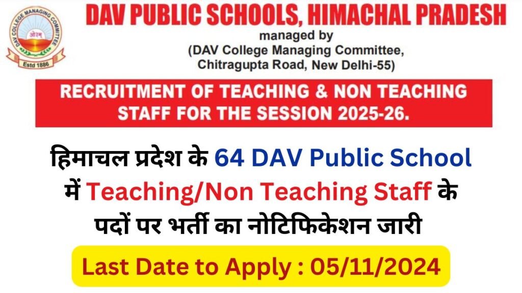 HP DAV School TeachingNon Teaching Staff Recruitment 2024, Eligibility, Salary, Vacancy  All Updates