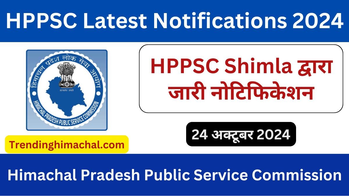 HPPSC Shimla Latest Notifications 24 October 2024