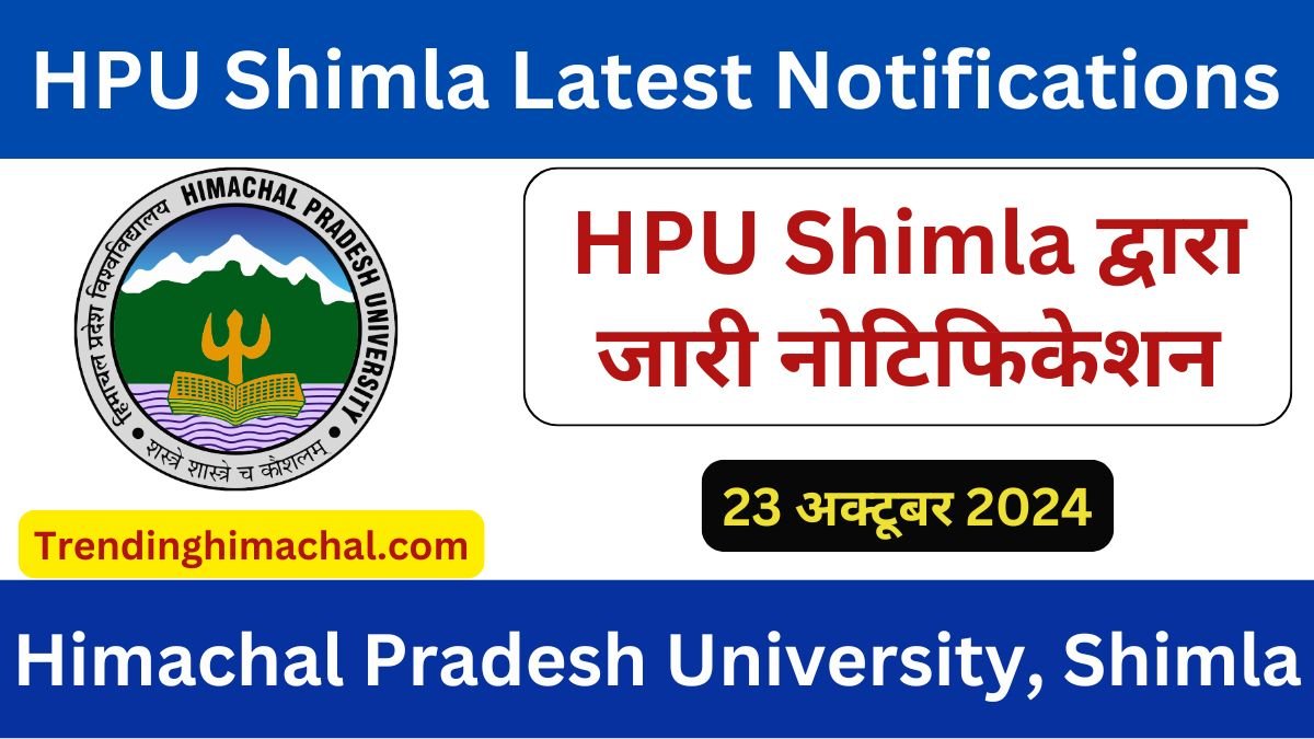 HPU Shimla Latest Notifications 23 October 2024