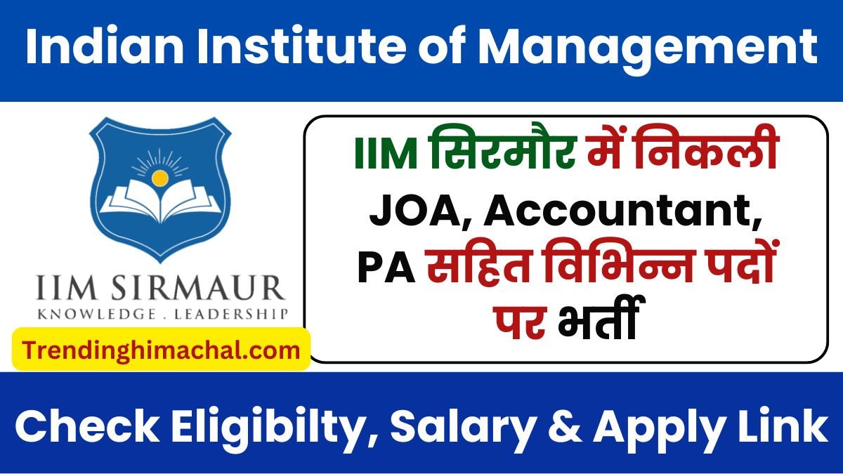 IIM Sirmaur Non-Teaching Recruitment 2024 JOA, Accountant, PA सहित विभिन्न पदों पर भर्ती शुरू