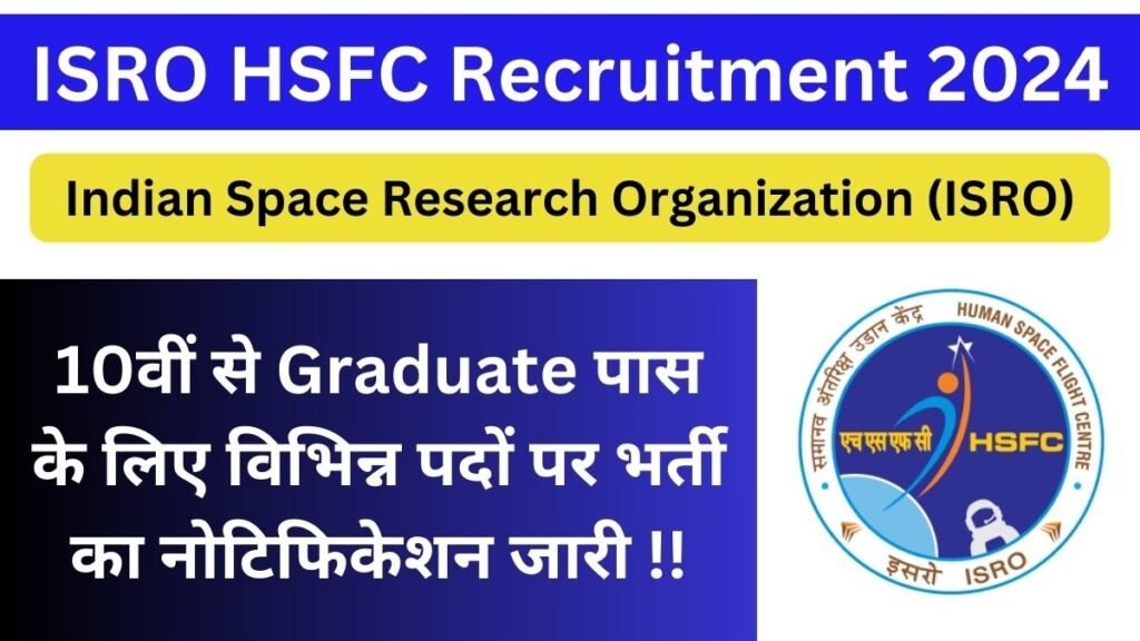 ISRO HSFC Recruitment 2024 Notification Out for Various Posts, Apply Starts