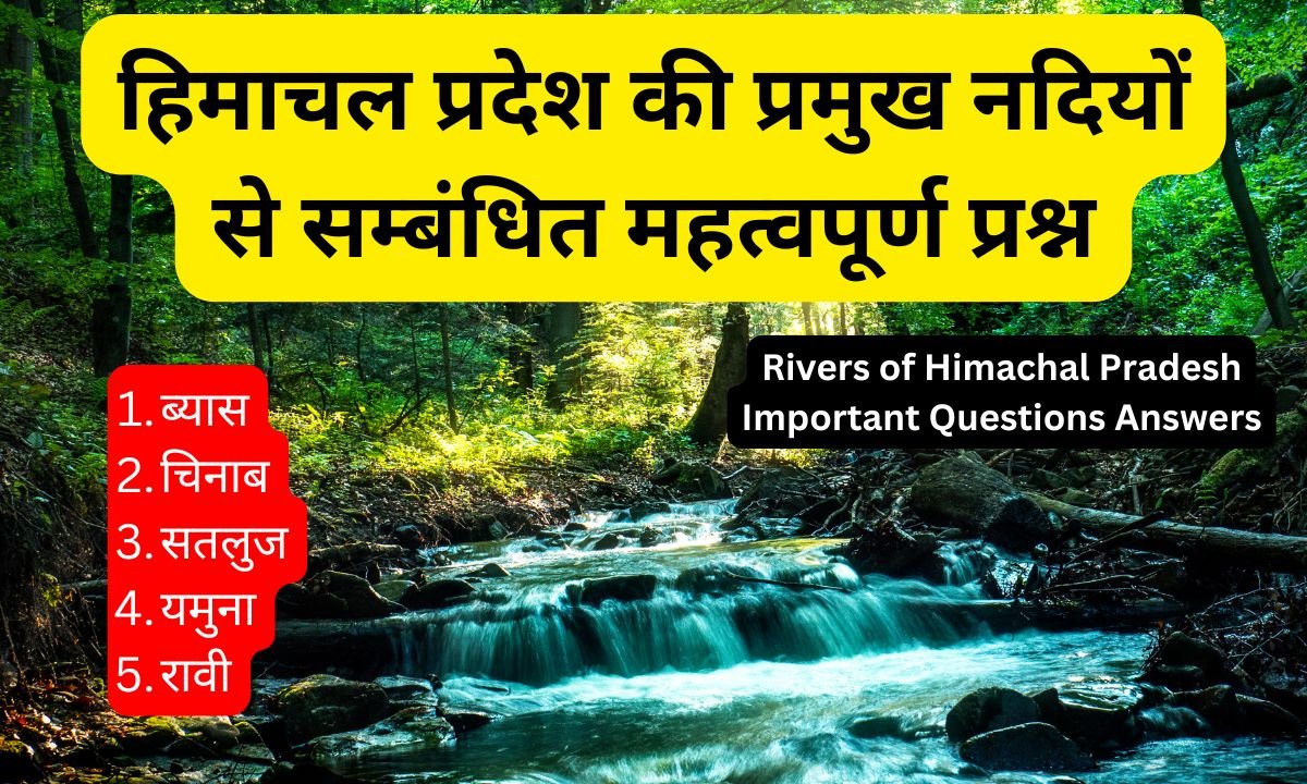 Rivers of Himachal Pradesh Important Questions Answers