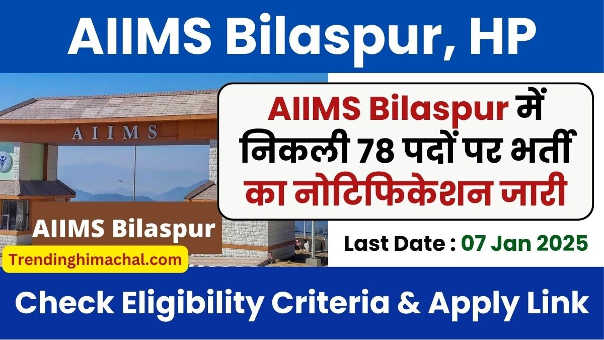 AIIMS Bilaspur 78 Posts Recruitment 2024 Eligibility, Application, and More