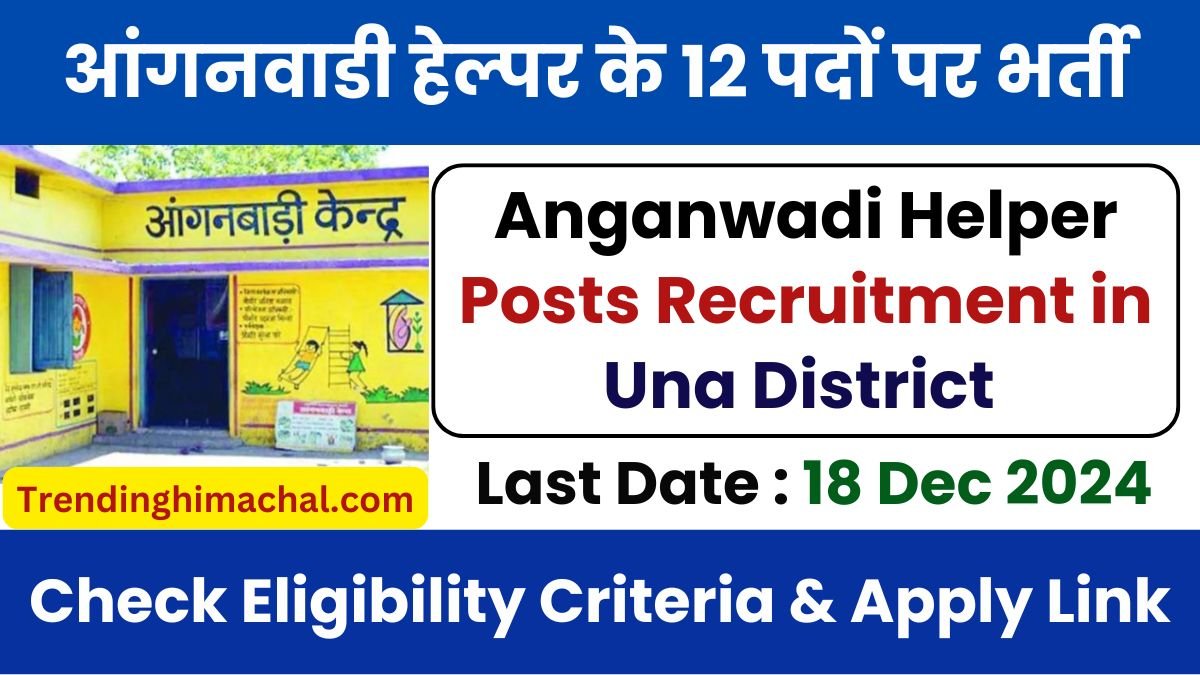 Anganwadi Helper Posts Recruitment in Una District