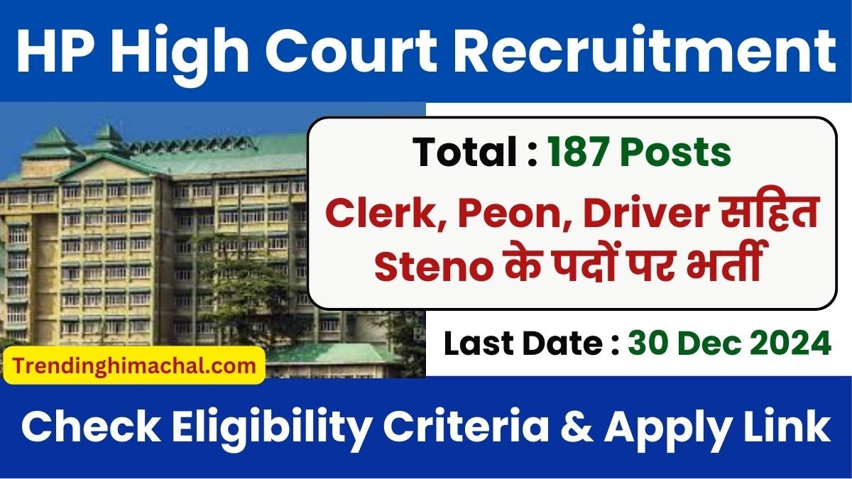 HP High Court Recruitment 2024 (187 Posts) Notification out for Clerk, Peon, Driver and Stenographer Posts