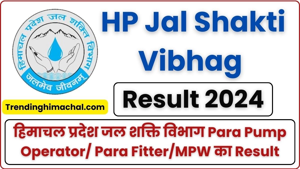 HP Jal Shakti Vibhag Result 2024