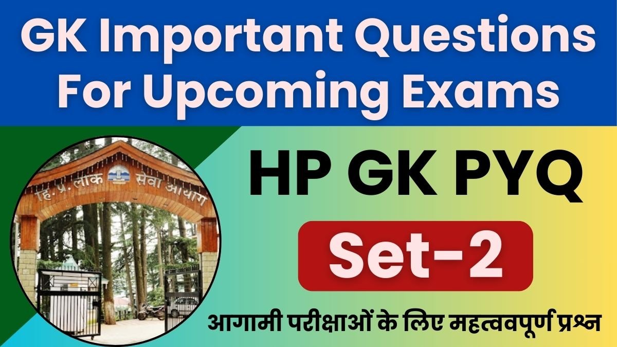 HPPSC Previous Year Questions Answers Set-2